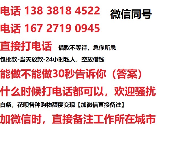 镇宁私人无抵押24小时上门放款|镇宁私人借款|镇宁同城放款，生意贷
